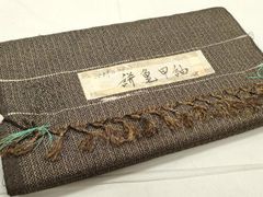 Item thumbnail for item 1c570fe1-23ae-4c55-8c59-d902f6f34625