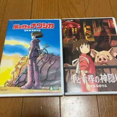 新品未開封 風の谷のナウシカ & 千と千尋の神隠し DVDセット