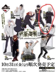 呪術廻戦 5周年 一番くじ アクリルスタンド D賞 狗巻 棘