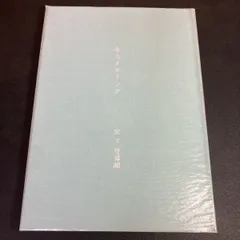 2026年最新】宮下登喜雄の人気アイテム - メルカリ