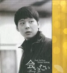 2026年最新】パクユチョンの人気アイテム - メルカリ