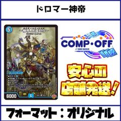 2591 赤緑白ジョーカーズ(リースジョーカーズ、リースモモキング