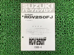 SUZUKI スズキ RGV250Γ(VJ 21A)のサービスマニュアル、パーツ 【公式通販】