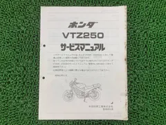 2026年最新】Mc15 VTZ250の人気アイテム - メルカリ