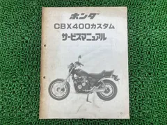 2026年最新】cbx サービスマニュアルの人気アイテム - メルカリ