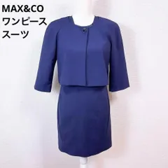 MAX&CO シルク混 ワンピーススーツ セットアップ　ジャケット 40