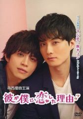 中古】ポスター(男性) B2販促ポスター Mr.Children 「CD 君が好き