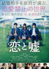 中古】ポスター(男性) B2販促ポスター Mr.Children 「CD 君が好き