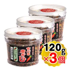 マルシンフーズ 食べる唐からし ふりかけ 120g×3個セット ご飯のお供 唐辛子 とうがらし カプサイシン