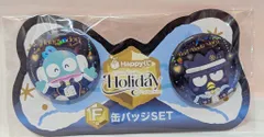 サニーサイドアップ Happyくじ サンリオキャラクターズ holiday collection F賞 缶バッジSET ハンギョドン・バッドばつ丸