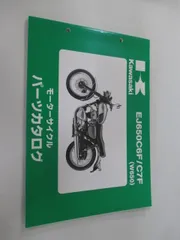 2026年最新】サービスマニュアル W650の人気アイテム - メルカリ