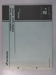 ホンダ サービスマニュアルとパーツカタログ FUSION フュージョン フュージョン ホンダ サービスマニュアル fusion Honda CN250