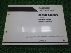 2026年最新】gsx1400 サービスマニュアルの人気アイテム - メルカリ