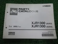 2026年最新】XJR1300 サービスマニュアルの人気アイテム - メルカリ