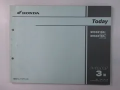 HONDA Todayサービスマニュアル2008年版➕パーツカタログ2007年版 2026年最新】today サービスマニュアルの人気アイテム - メルカリ