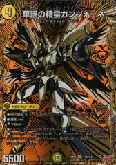 2026年最新】華謡の精霊カンツォーネの人気アイテム - メルカリ