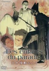 中古】洋画DVD 天井桟敷の人々 - メルカリ