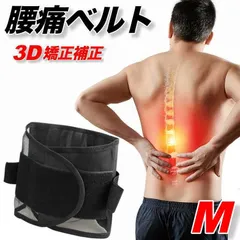 腰痛ベルト サポーター M ゴム 腰ベルト コルセット 骨盤 矯正 補正 サポートベルト 引き締め スポーツ