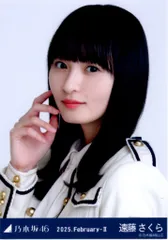 乃木坂46 WebShop限定 遠藤さくら 乃木コレ 2025.February-II 37th制服 ヨリ