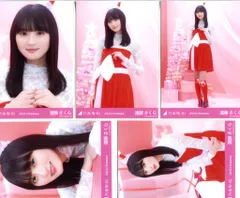 乃木坂46 2023年12月生写真 遠藤さくら 2023.Christmas 5枚セット