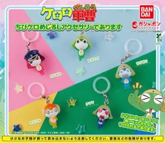 新品 ケロロ軍曹 ちびケロめじるしアクセサリーであります 全種類 コンプリート