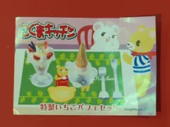 2026年最新】メガハウス こぐまキッチンの人気アイテム - メルカリ