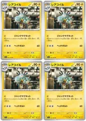 【中古】 ポケモンカードゲーム レアコイル SV2A SV2A 082/165 U 4枚セット