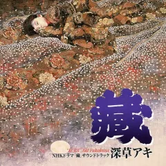 2026年最新】四畳半神話大系 オリジナル サウンドトラックの人気