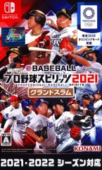 NS eBASEBALLプロ野球スピリッツ2021 グランドスラム