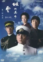 2026年最新】坂の上の雲 DVDの人気アイテム - メルカリ
