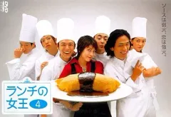 2026年最新】ランチの女王 DVDの人気アイテム - メルカリ