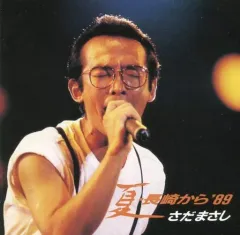 2026年最新】さだまさし 夏 長崎からの人気アイテム - メルカリ