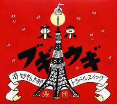 2026年最新】奇妙礼太郎 LPの人気アイテム - メルカリ