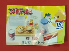 2026年最新】メガハウス こぐまキッチンの人気アイテム - メルカリ