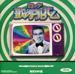 CD ラヂオの時間 オリジナルサウンドトラック サントラ 映画音楽 歌詞