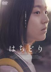 有村架純 DVD K.A. Kimamani Arinomamani - メルカリ
