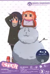 2026年最新】干物妹 うまるちゃんr dvdの人気アイテム - メルカリ