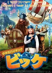 2026年最新】小さなバイキングビッケ dvdの人気アイテム - メルカリ