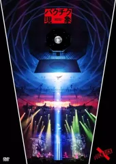 【中古】邦楽DVD BUCK-TICK / BUCK-TICK バクチク現象-2023- [通常盤]