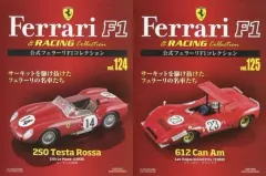 公式フェラーリF1コレクション　150台以上 アシェット 買取価格『公式フェラーリF1コレクション』アシェット ｜三月兎之杜