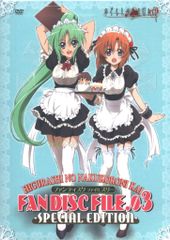 ひぐらしのなく頃に解 DVD ファンディスク FILE.03〈初回限定版