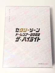 Sexy Zone セクシーゾーン ドームツアー2022 ザ・ハイライト 初回限定盤 Blu-ray