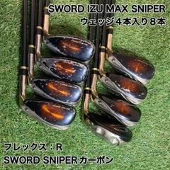2026年最新】カタナゴルフ SWORD SNIPERの人気アイテム - メルカリ