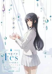 [중고] 기타 Blu-ray Disc 블루 돼지 Fes-청춘 돼지 놈은 다채로운 앨범의 꿈을 꾸지 않는다- [완전 생산 한정판]