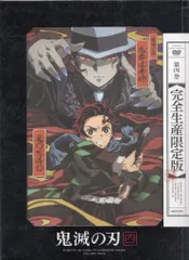 アニメDVD 鬼滅の刃 完全生産限定版 4