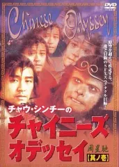 2026年最新】チャイニーズオデッセイの人気アイテム - メルカリ