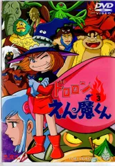 DVD ドロロン えん魔くん 全巻セット ドロロンえん魔くん DVD 全巻1～4セット コミック】ドロロンえん魔