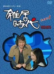 2026年最新】雑居時代 dvdの人気アイテム - メルカリ