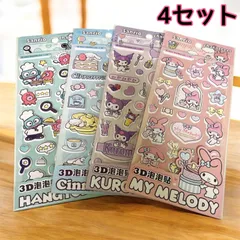 正規品 4セット マイメロディ シナモロール ハンギョドン クロミ