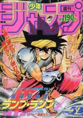 2026年最新】週刊少年ジャンプ1991の人気アイテム - メルカリ